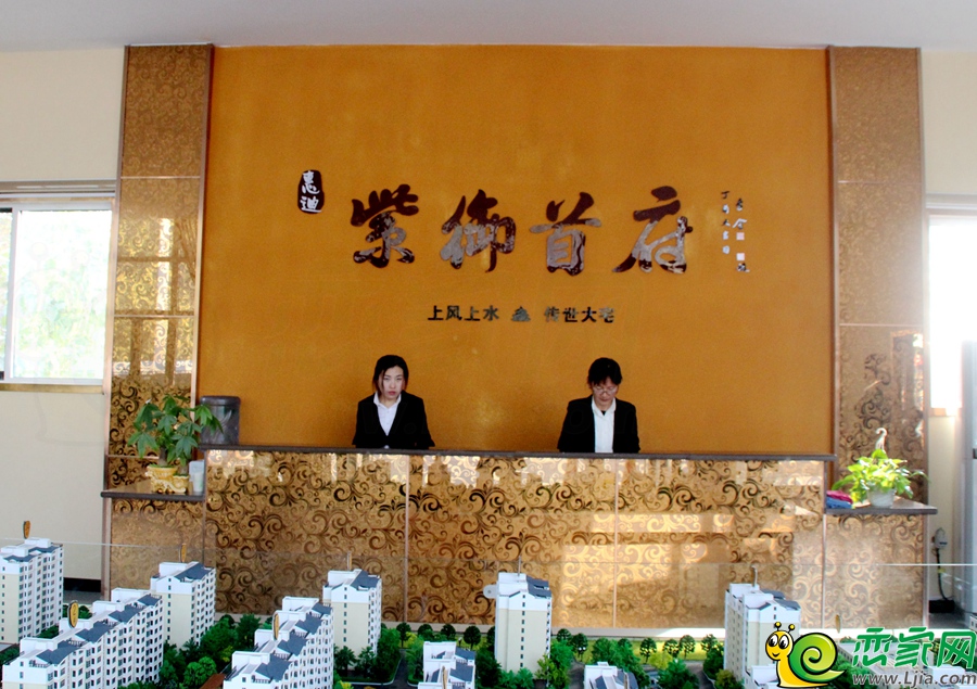 紫御首府接待中心