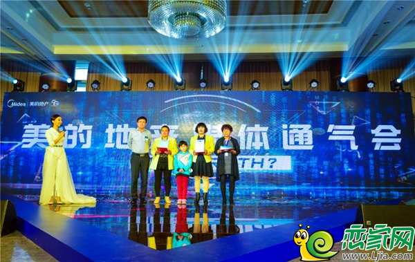美的地產(chǎn)集團(tuán)總裁赫恒樂親自上臺為三位“最可愛的大媽”頒發(fā)聘書