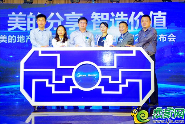美的地產(chǎn)“智美家”2.0時代全面啟動