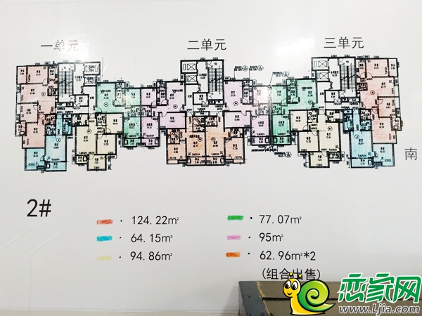 名仕公館2#樓平面圖
