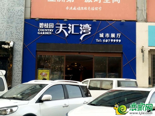 碧桂園天匯灣城市展廳