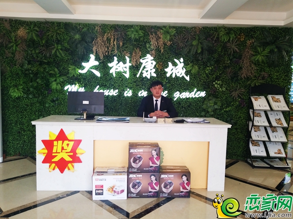 大樹康城前臺接待（購房送大獎）