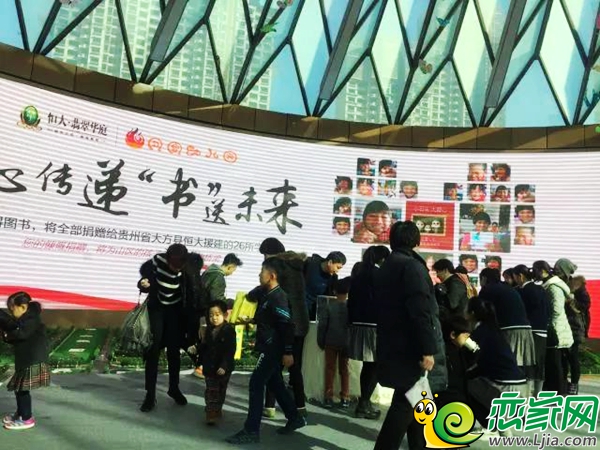 邯鄲恒大翡翠華庭活動(dòng)現(xiàn)場