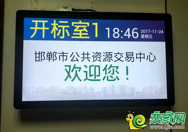 開(kāi)標(biāo)室，土地的主人從這里開(kāi)始