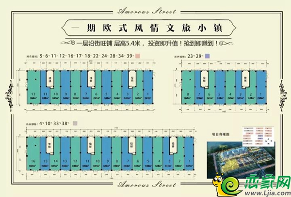 金田陽光小商品城商鋪平面圖