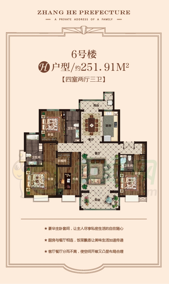 6#H戶型
