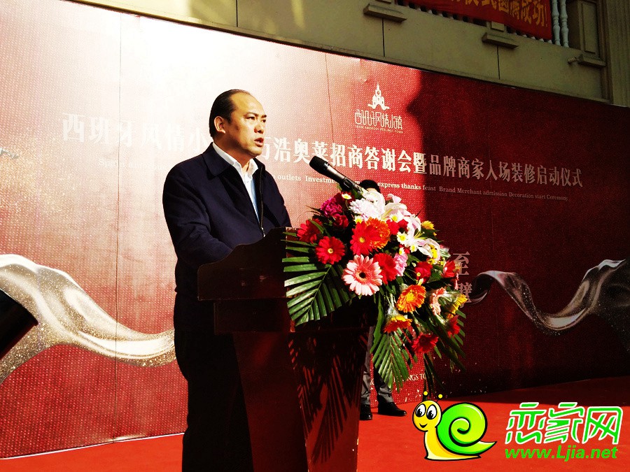 萬浩集團董事長賈勝國致辭