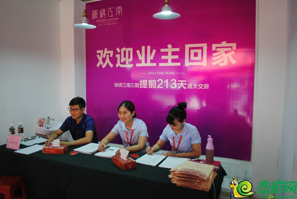 錦繡江南交房現(xiàn)場(chǎng)