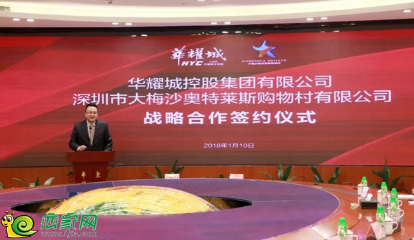 華耀城控股集團有限公司總裁趙立東致辭