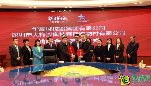 雙方簽訂正式戰(zhàn)略合作協(xié)議