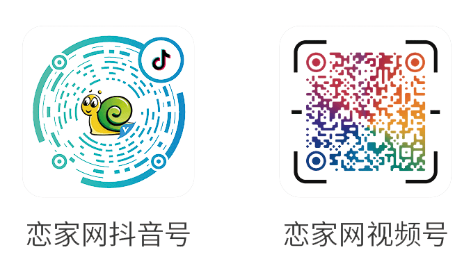 戀家網(wǎng)抖音視頻號(hào)